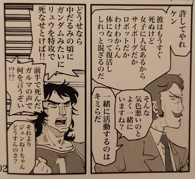 えろまんがのくせに女の子ほったらかしで雑談するいつもの奴です。
というわけでちょっと寝る。 