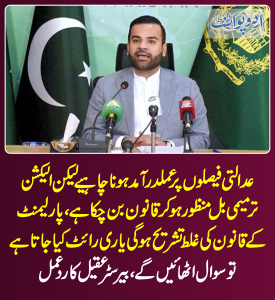 DailyUrduPoint's tweet photo. خبر کی مزید تفصیل جانئیے
https://t.co/Dxo9Rzqbiu
@BrAqeelMalik
#ElectionAct #SupremeCourt #ReservedSeatsCase https://t.co/s0UG71gB2M