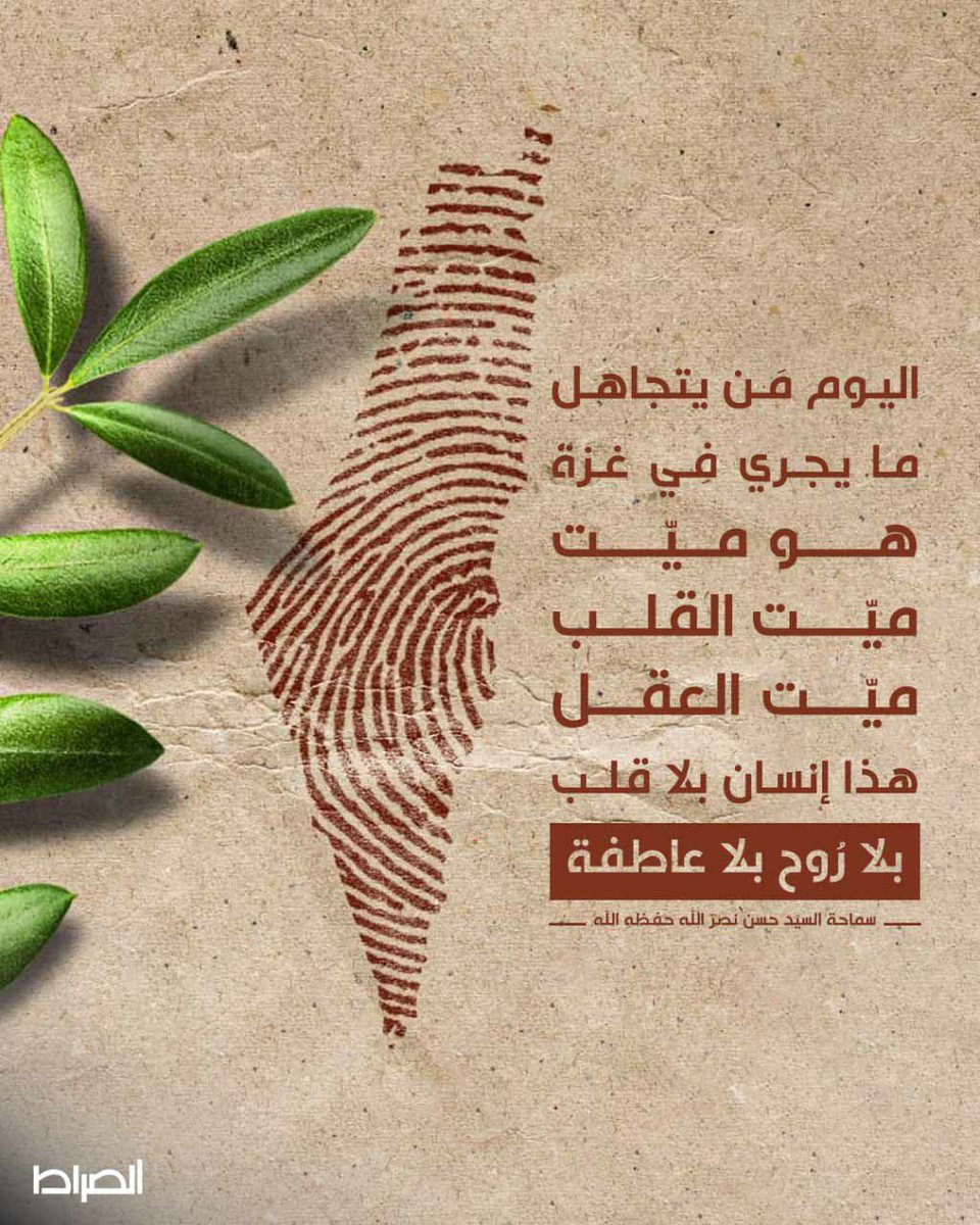 _mjn__'s tweet image. #طوفان_الأقصی 
#فؤاد_المقاومة