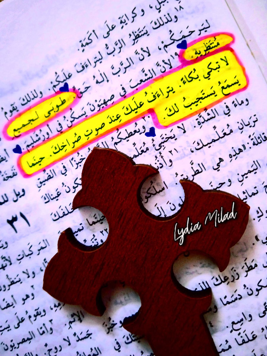 melad_lola's tweet photo. •••حينما يسمع .. يستجيبُ لـــكَ 🥰♥ https://t.co/63YkCUS92K