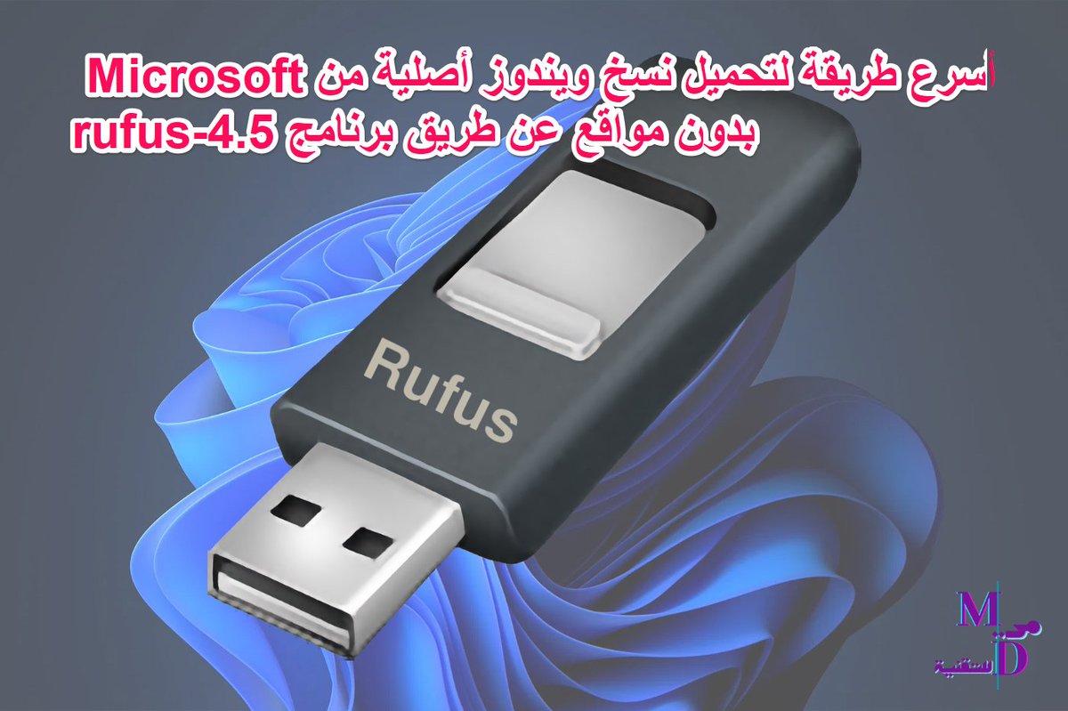 أسهل وأسرع طريقة لتحميل نسخ ويندوز أصلية من Microsoft بدون مواقع عن طريق برنامج rufus-4.5

أولاً حمل برنامج روفوس من موقعه الرسمي :
rufus.ie/ar/

#مساء_الخير #وسام_القائد
