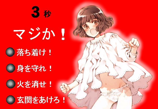 いわば公式に逆輸入された「大槍の尻を貼れ」画像までとしあきが加工して地震が発生するたびスレに貼るもんだから。何が元ネタなのやらさっぱりわかんないような事態になっちゃうのだ。 