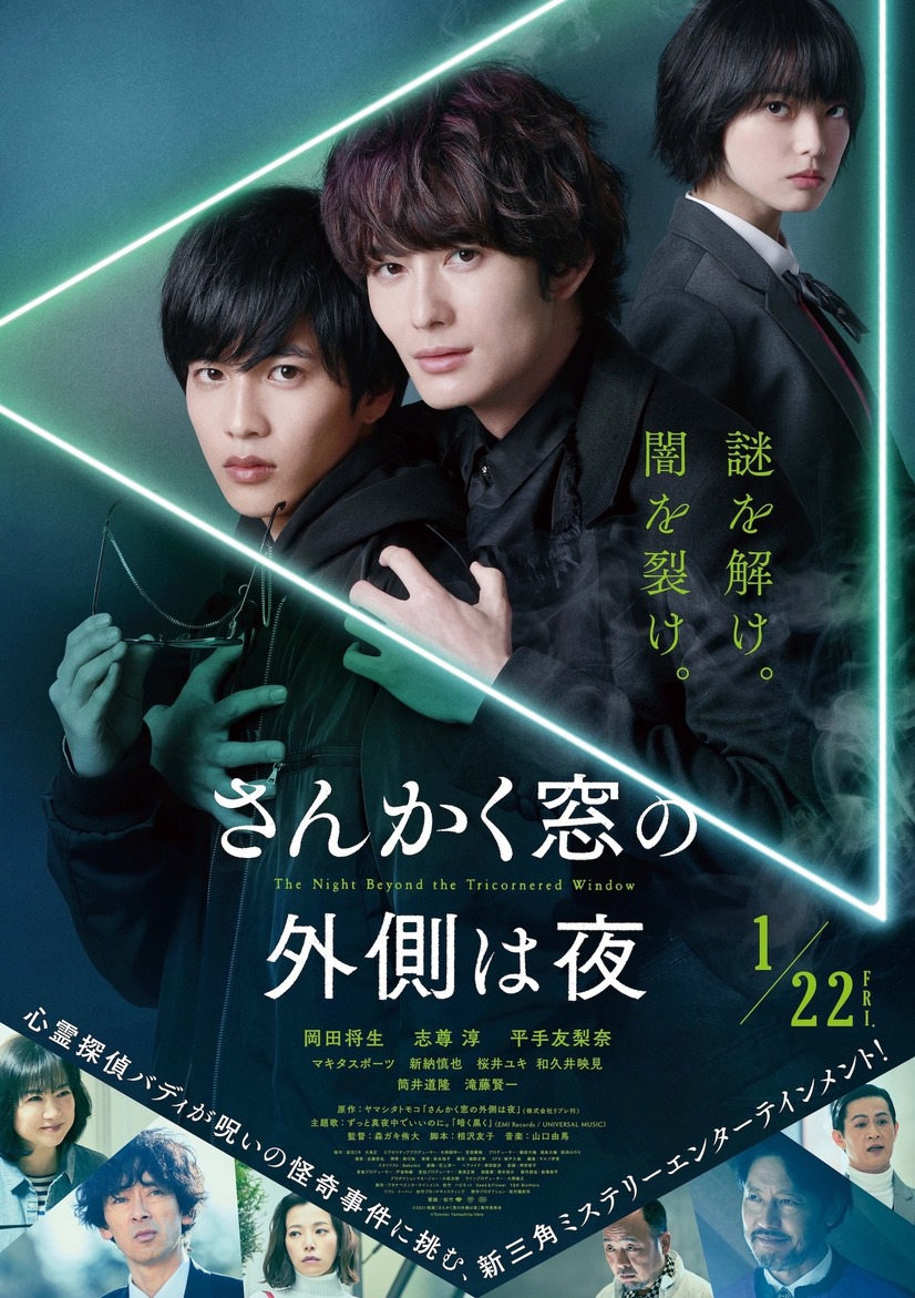 Not all the way sure what I just witnessed but there's a #liveaction I have to watch now.

なるほど、 なるほど, 見なければなりません! 誰か私を止めるな？お願い？助けて. \(◕ ◡ ◕\)

#TheNightBeyondtheTricorneredWindow #さんかく窓の外側は夜 #アニメ #SankakuMadonoSotogawawaYoru