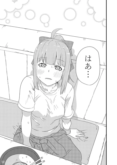 仕事で疲れた夕張がラーメンを食べる漫画。(4/4) #エアコミケ 