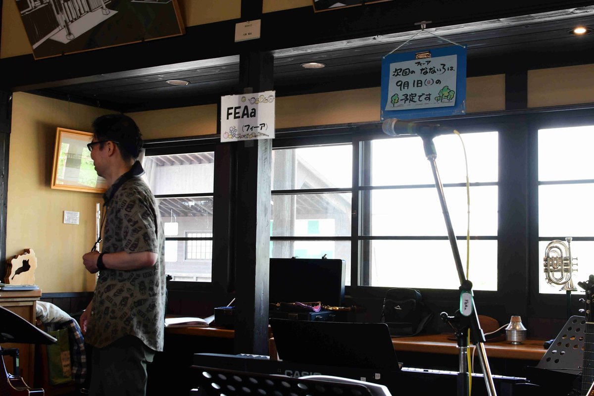 nanchakancha's tweet image. 2024.8.4 #FEAa
この日は日野駅でなく別の所に行く予定だった。ところが目的のものがなくなっていて、結局ここに来た。ここでは飛び入りを含め音楽会が催されている。
コーラを飲みながら、曲を聞く。電車の音も気にならないくらい静かで、ゆっくりできる。

#滋賀県 #日野町 #近江鉄道 #日野駅