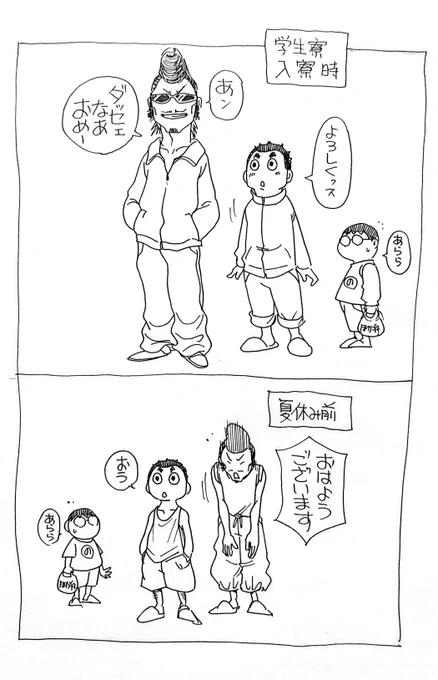 思い出しちゃった事を描かずにはいられない病  半年しか居なかったけど複数専門学校合同の男女合同(棟は別、食堂が一緒)の学生寮はネタの宝庫でした  数ヶ月で何があったのか気になる二人