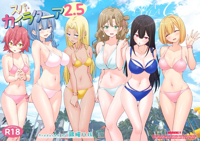 今日からコミケですね!
かみか堂は明日12日の東1ホール【G-07a】です!
スパ・カイラクーア番外編『～2.5』を頒布します!
ぜひ遊びに来てください☆

本編『～2』を読んでるともっと興奮♥
https://t.co/PfsvXRJ6yH
サンプルたくさん公開中👇
https://t.co/unKjssAH5S 