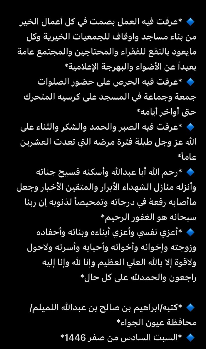mashael14166's tweet photo. #محمد_بن_عبدالرحمن_المطلق https://t.co/nMAr7iImUt