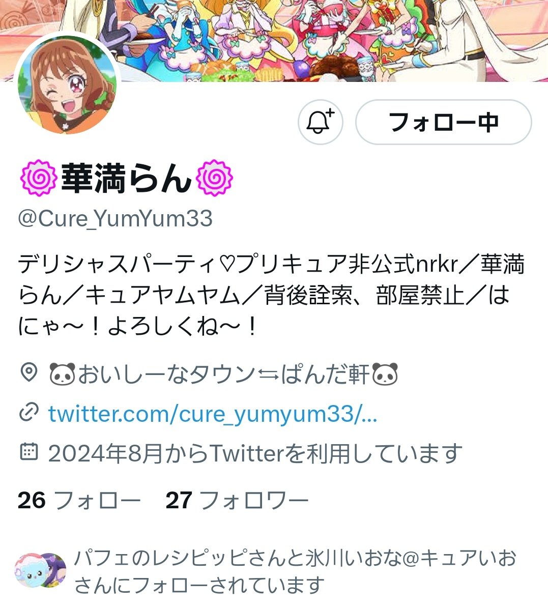 Menmen_pipi's tweet photo. ら、らんちゃん！？！？ https://t.co/XIzLhTsrFr