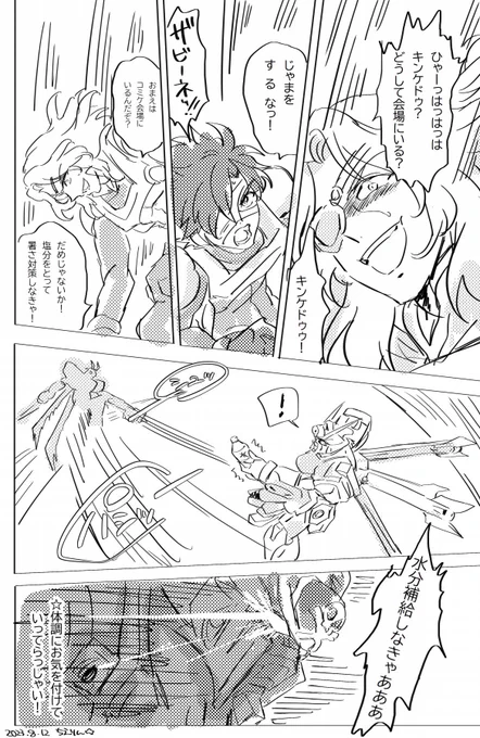 これはコミケ会場にいるザビキンの落書き漫画です☠ 