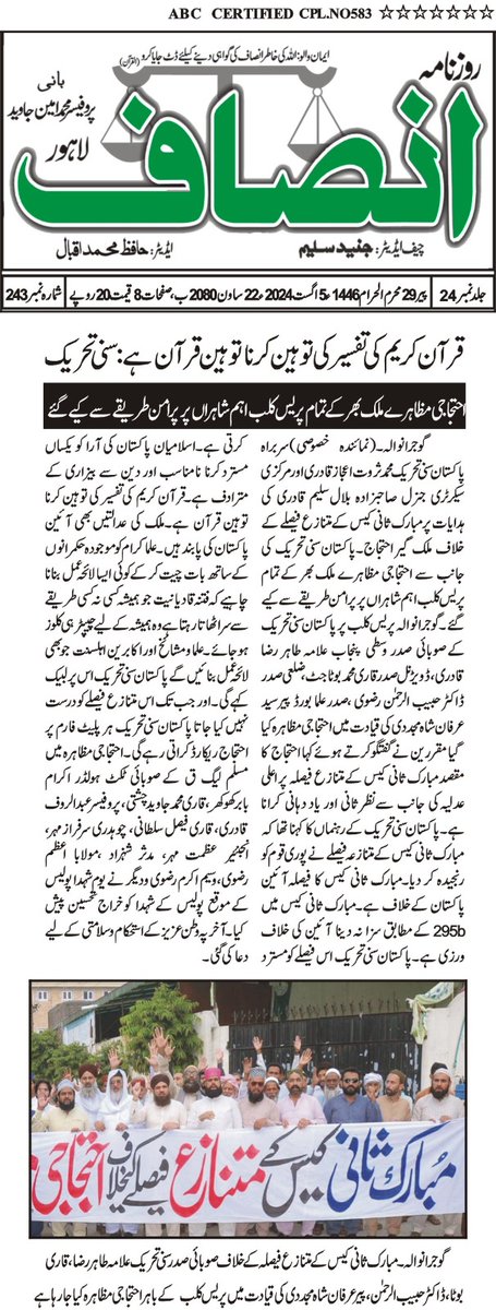 #تاجدارختم_نبوت_