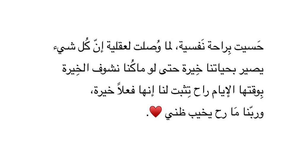 - السّعيد مِن كانت خيرة الله لهُ أحبّ إليه مِن خِيرته لنفسّه🖤.