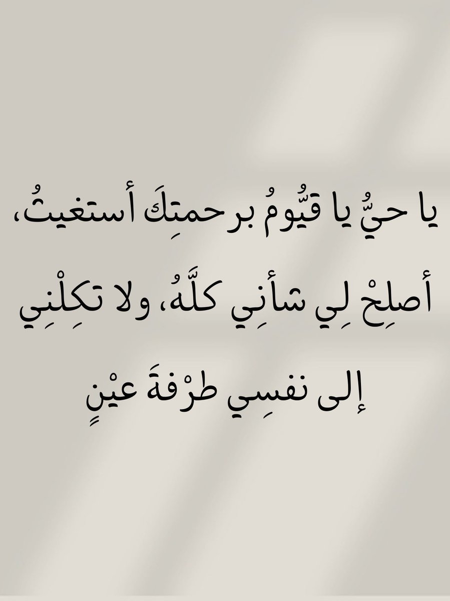 أدعية المسلم (@_1anxiety) on Twitter photo 