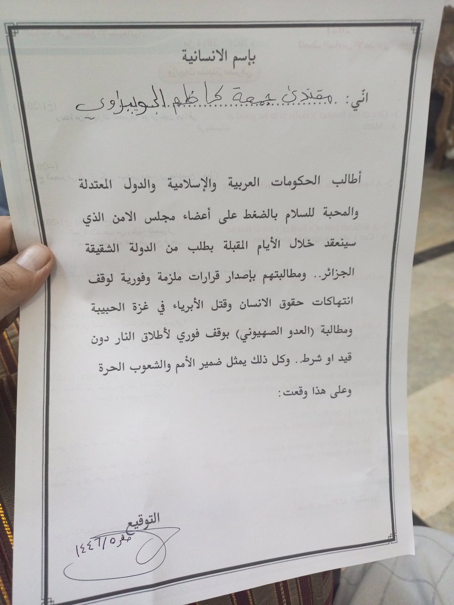 mktd20da's tweet photo. @Mu_AlSadr https://t.co/Q376e8Xn7k