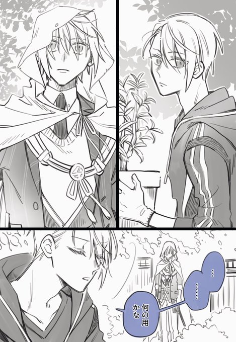 「行っておいで」

(伯仲/参騎出陣前) 