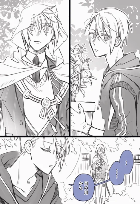 「行っておいで」

(伯仲/参騎出陣前) 