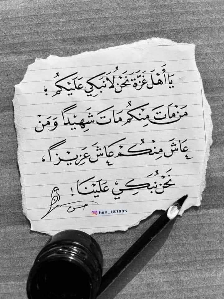 اے اہل غزہ! ہم آپ پر نہیں روتے.
آپ میں سے جومرگیا وہ شہید  اور جو زندہ بچا وہ عزت مند.
ہم اپنے اوپر رو رہے ہیں
#OlympicGames
@2MLK4
@Has_eeb734
<a href="/AyeshHaree31864/">Ayesha Hareem💙</a>
<a href="/6i6iQ/">غزلان</a>
<a href="/_serenesoul/">Fatima</a>
<a href="/MinalFatim92172/">Minal Fatima</a>
<a href="/B_T_l110/">Batool Zahra</a>
<a href="/injum81/">live4p1💎🦋💎</a>
<a href="/aylin_cee/">@ylin</a>
<a href="/ADEELSA88372444/">ADEEL SAEED</a>
<a href="/FSl7861/">Faisal waraich</a>
<a href="/HusnahAbbasi/">Husna Abbasi🦋</a>
<a href="/MEAbbassi1/">M E Abbassi</a>