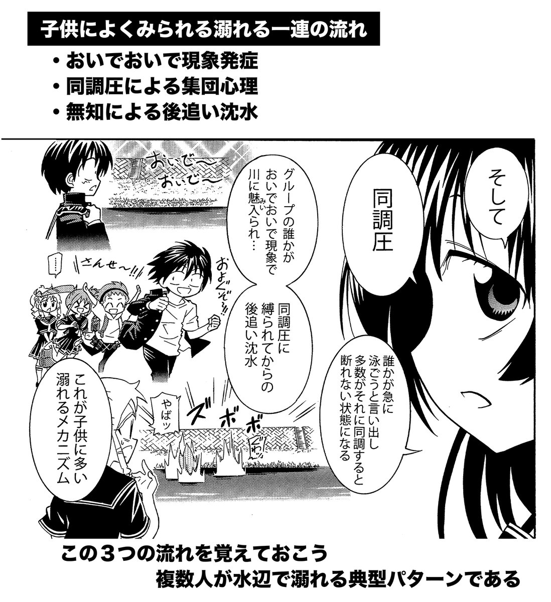 【知ると怖い「しりこだま」の話】(2/3)
まず「おいでおいで現象」に魅入られてからのカッパ襲来で全滅が子供が溺れる典型パターンです
気をつけましょう
#生還図鑑