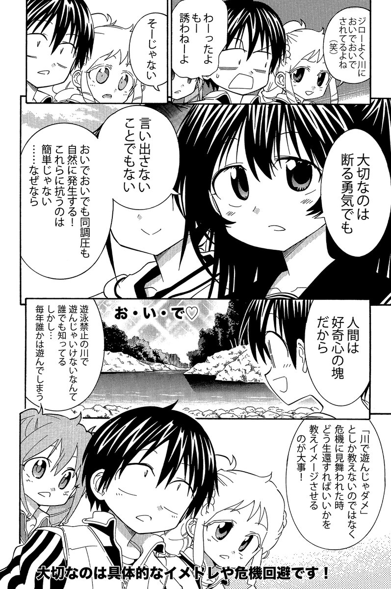 【知ると怖い「しりこだま」の話】(2/3)
まず「おいでおいで現象」に魅入られてからのカッパ襲来で全滅が子供が溺れる典型パターンです
気をつけましょう
#生還図鑑