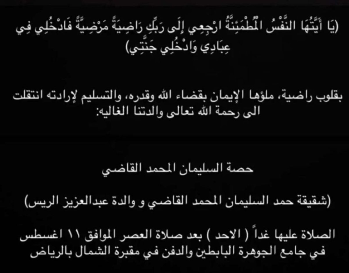 Lolwah Alriyees tweet media