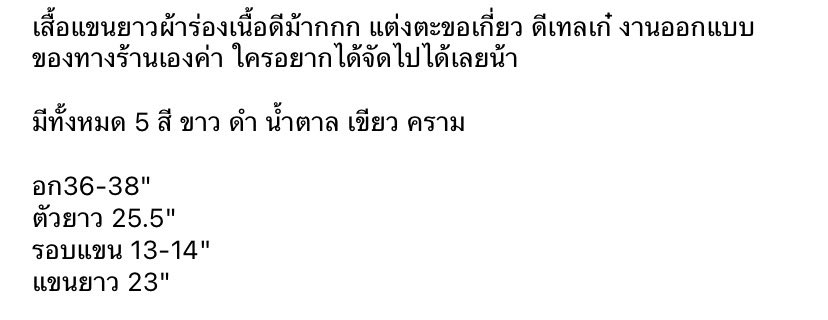imtyshop's tweet photo. 📍ส่งต่อเสื้อแขนยาวสีขาว ตะขอเกี่ยวหน้า

— 60 บาทรวมส่ง

#ส่งต่อเสื้อผ้ามือสอง #ส่งต่อเสื้อผ้ามือ2 #ส่งต่อเสื้อผ้า #เสื้อผ้ามือสอง #เสื้อผ้ามือ2 #ส่งต่อ #ส่งต่อกระเป๋า #ส่งต่อรองเท้า #โล๊ะตู้ https://t.co/J26GTxgKzI
