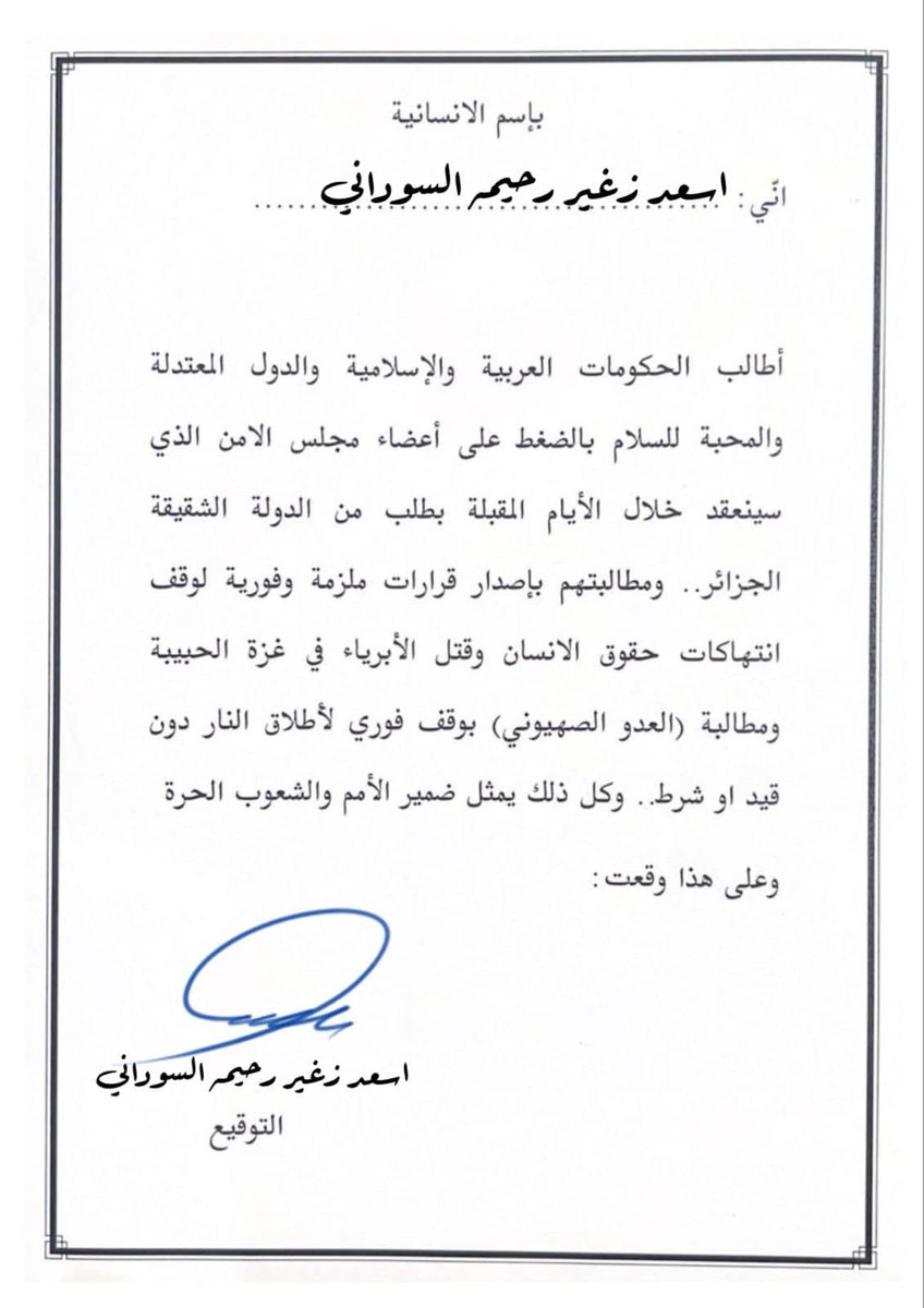 لعل الله سبحانه يجعلها سبباً في رفع الظلم والطغيان عنهم ..
