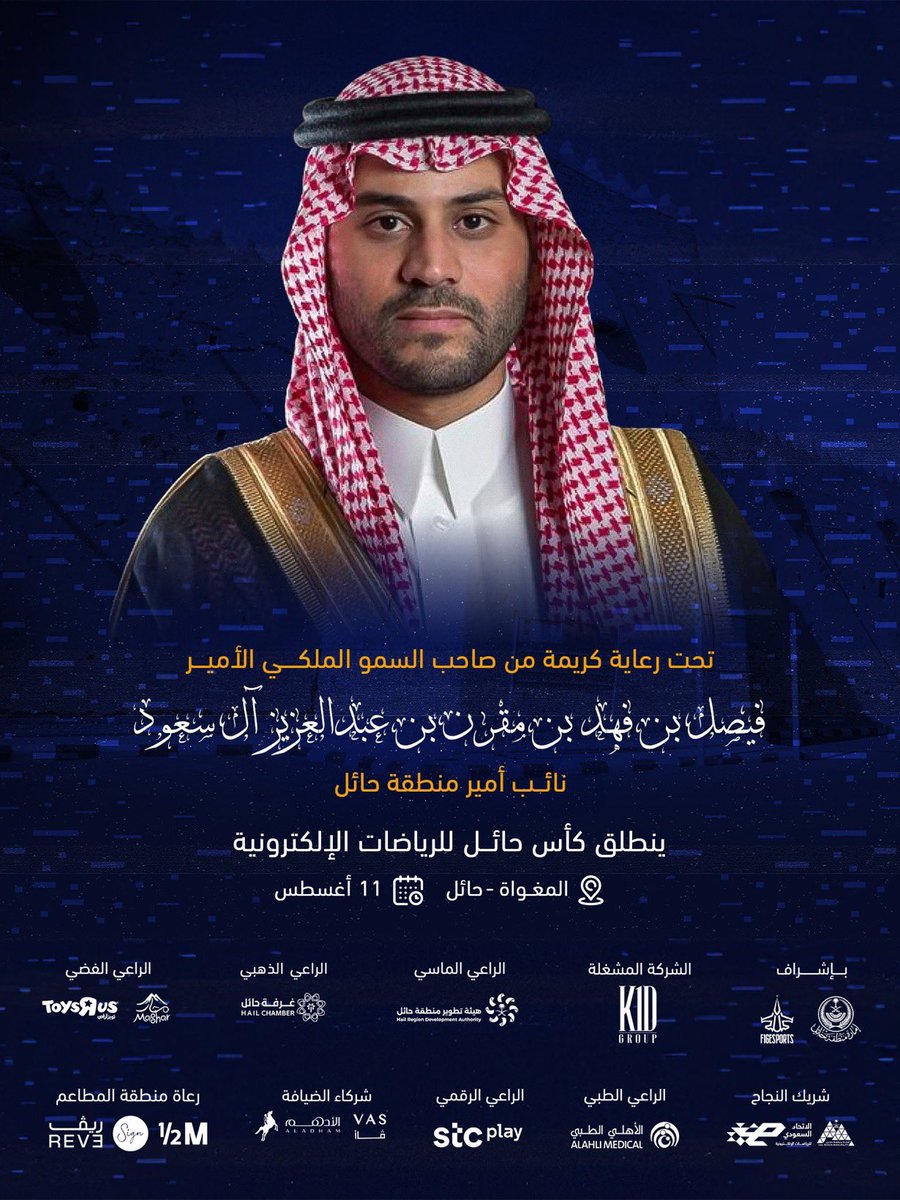 هيئة تطوير منطقة حائل tweet media