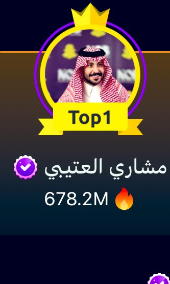 وجودك بحد ذاته فوووز🔥🔥🔥🔥
تستاهل كسر الارقام ولا هي شي جديد عليك🔥🔥🔥 كلنا ثقه انك تفوووووز والاول دايم لنا 😌😌😌
#مشاري_العتيبي <a href="/Mshari_9977/">مشاري العتيبي</a>