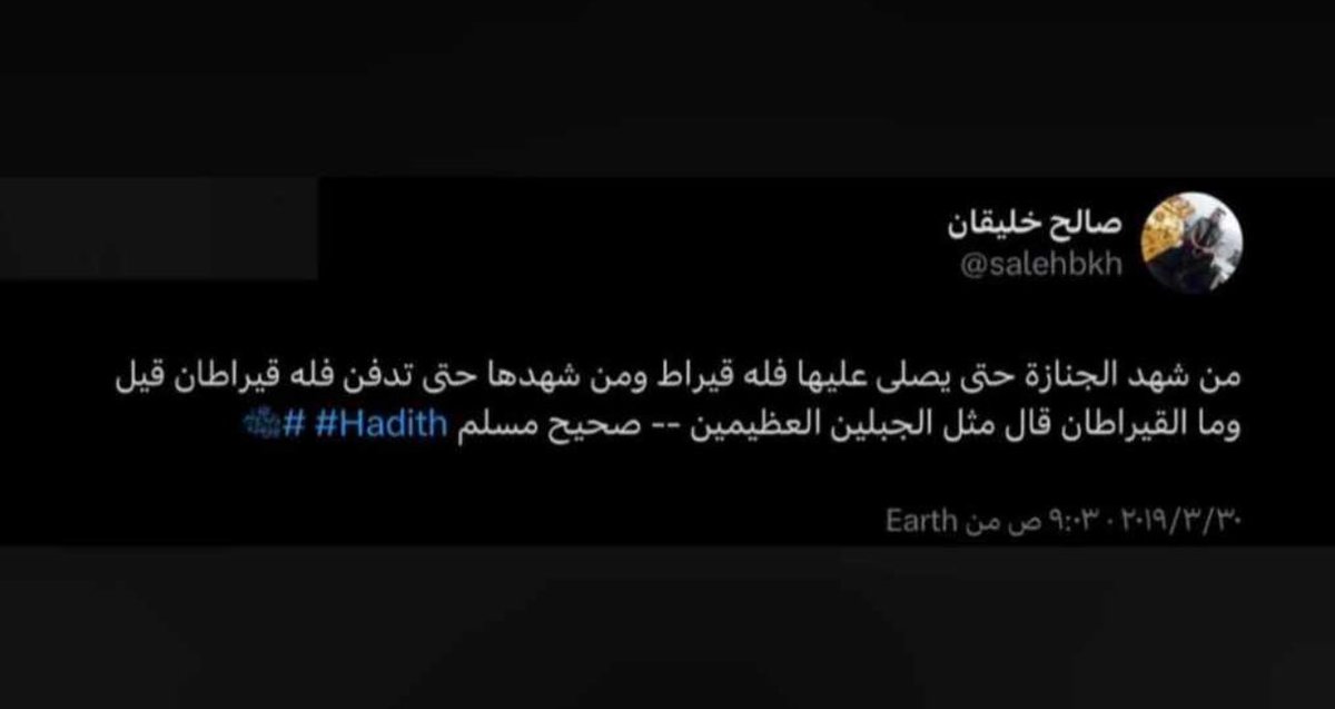 حمــٰــود ﮼الشراري (@a__s509) on Twitter photo الله يرحمك  يابو محمد الله يرحمك  يابو محمد