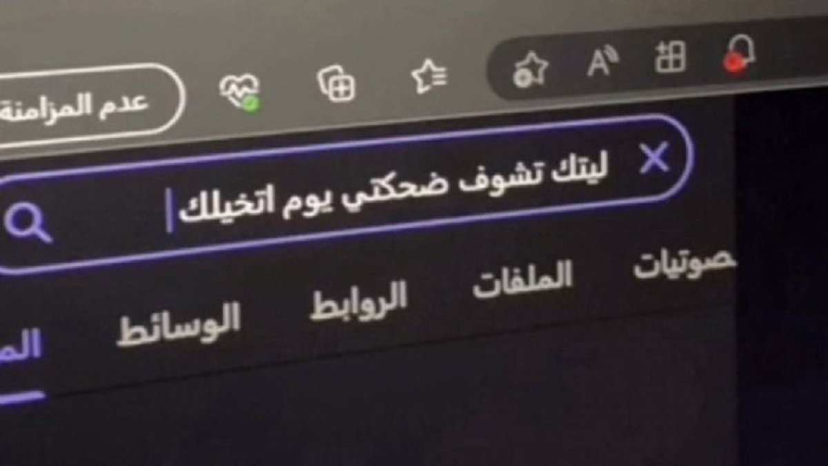" ليتك تشوف❤️"