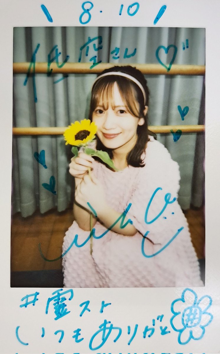 Low_altitude523's tweet image. #卯月櫻子 を演じた二人｡
同じ役、同じ台詞を言ってても感情の入りかたや間の取り方、回りとの距離感とかちゃんと違いを感じられてさすがだなぁと｡
そしてチェキ会でりぃちゃんとは舞台の話何もしてないことに後で気づいた🤣

#霊スト
#riho
#原知慧