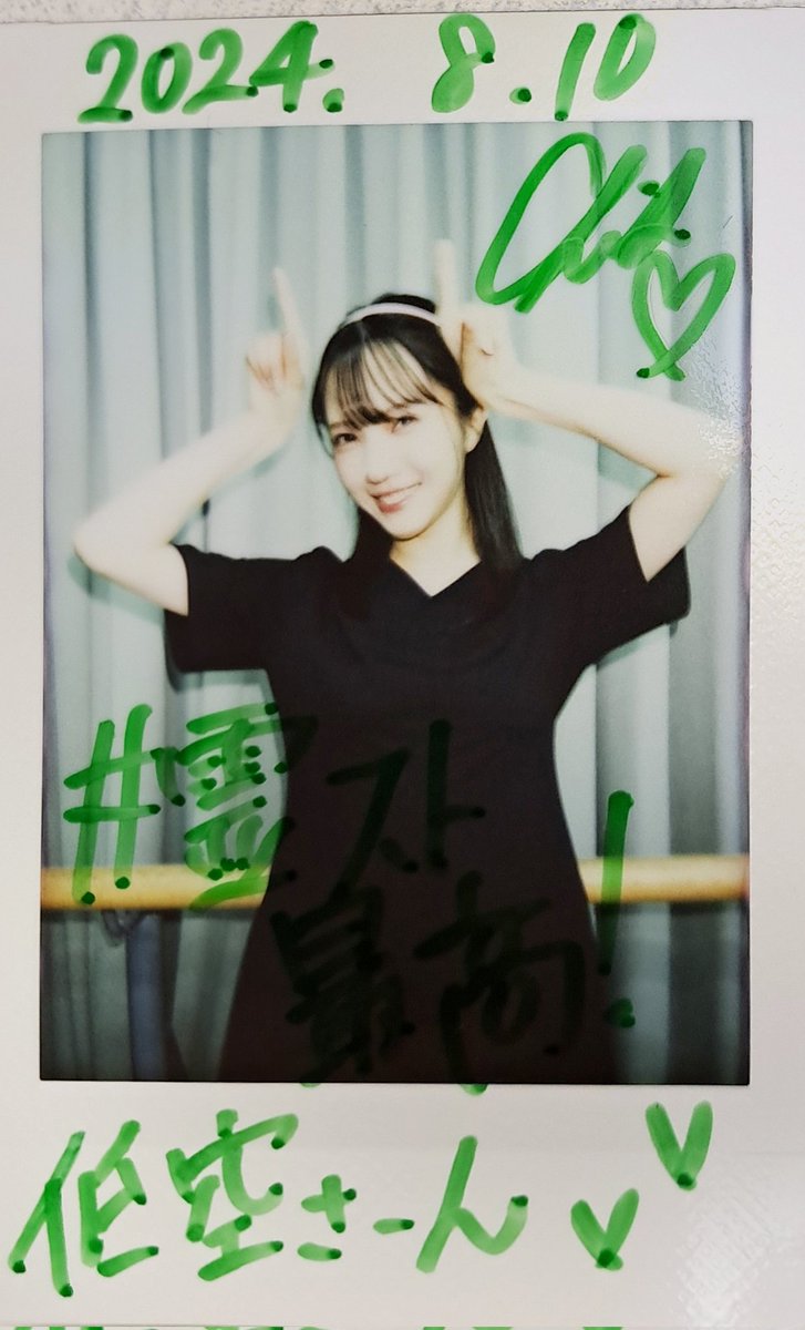 Low_altitude523's tweet image. #卯月櫻子 を演じた二人｡
同じ役、同じ台詞を言ってても感情の入りかたや間の取り方、回りとの距離感とかちゃんと違いを感じられてさすがだなぁと｡
そしてチェキ会でりぃちゃんとは舞台の話何もしてないことに後で気づいた🤣

#霊スト
#riho
#原知慧