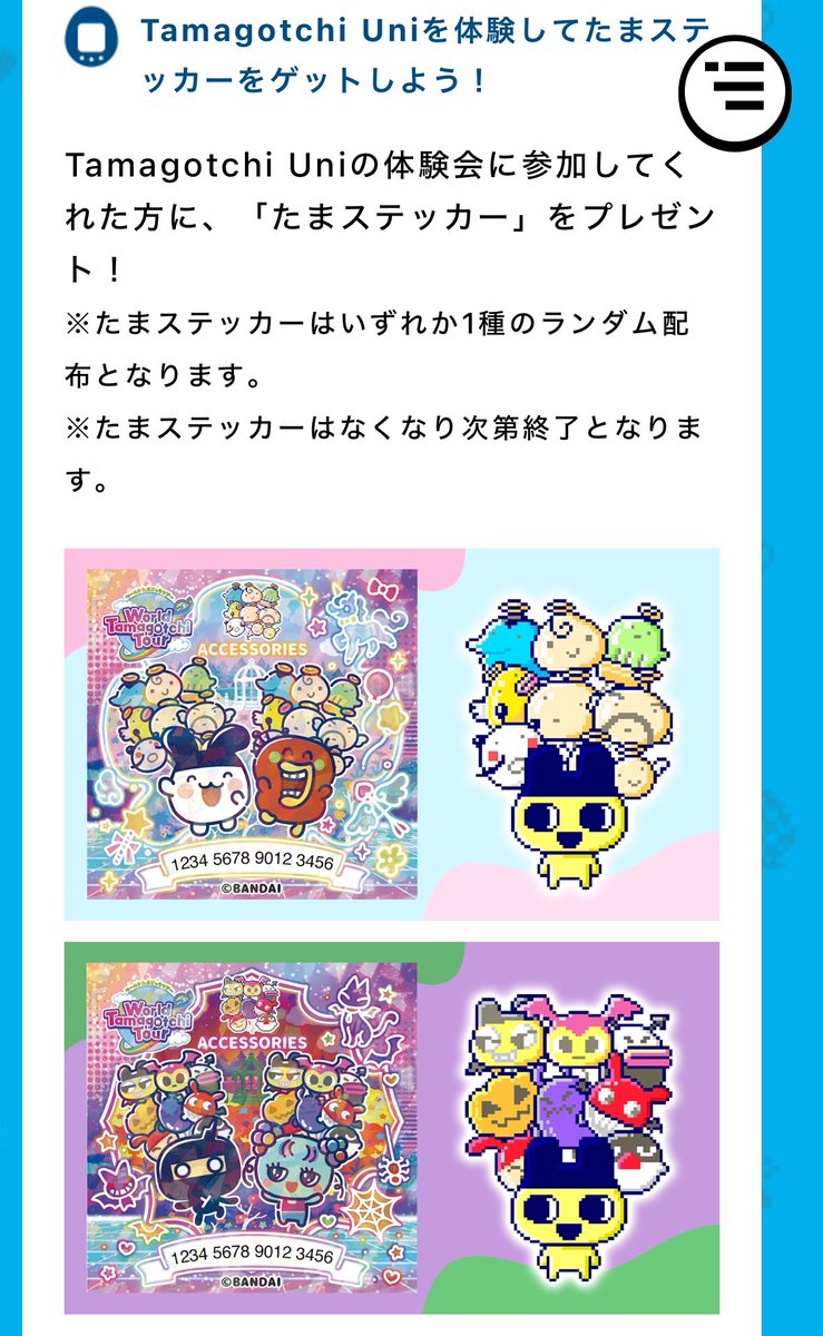 saya___moon's tweet photo. 本日ちゃお×りぼん ガールズコミックフェス2024に行く方で、体験会に参加するともらえる画像のステッカー2種類を代行してくださる方いませんか🥺？
代行費等メルカリにてお取引できたら助かります。
検索からもお声がけくださると嬉しいです🙇‍♀️
よろしくお願いします🥺

#たまごっちuni
#たまごっち https://t.co/2479LNW6JB