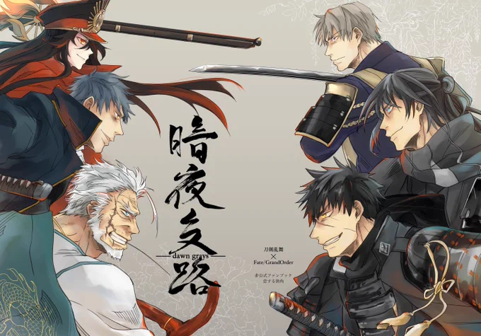 #C104 本日の頒布は
【新刊】FGO×とうらぶバトル本第2弾 ¥1000
【既刊】同第1弾 ¥700
無配ペーパーです。
新刊にはおまけコピー本がつきます(先着順)
よろしくお願いします! 