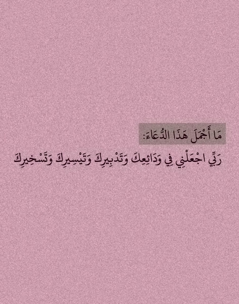 l481_'s tweet photo. يارب❤️ https://t.co/O7aRIfKUdW