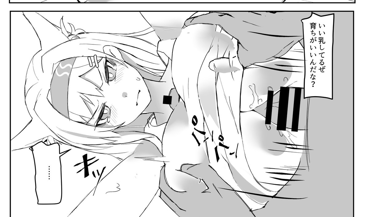 C104の新刊!!!ホルン隊長のズリ本です!!!
100円で頒布します!!!!
・本文8P
・ゲスト原稿2P
(さーのす@nemui1sindoi2さんの野球拳漫画) 