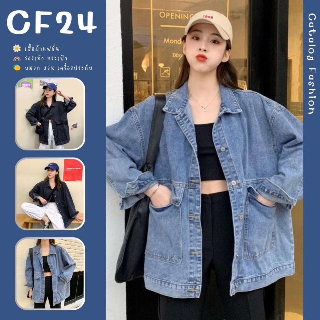 imtyshop's tweet photo. 📍ส่งต่อเสื้อยีนส์ ไซส์ XL

— 90 บาทรวมส่ง
— ไม่เคยผ่านการใช้งาน

#ส่งต่อเสื้อผ้ามือสอง #ส่งต่อเสื้อผ้ามือ2 #ส่งต่อเสื้อผ้า #เสื้อผ้ามือสอง #เสื้อผ้ามือ2 #ส่งต่อ #ส่งต่อกระเป๋า #ส่งต่อรองเท้า #โล๊ะตู้ https://t.co/Vu1LFdKhL0
