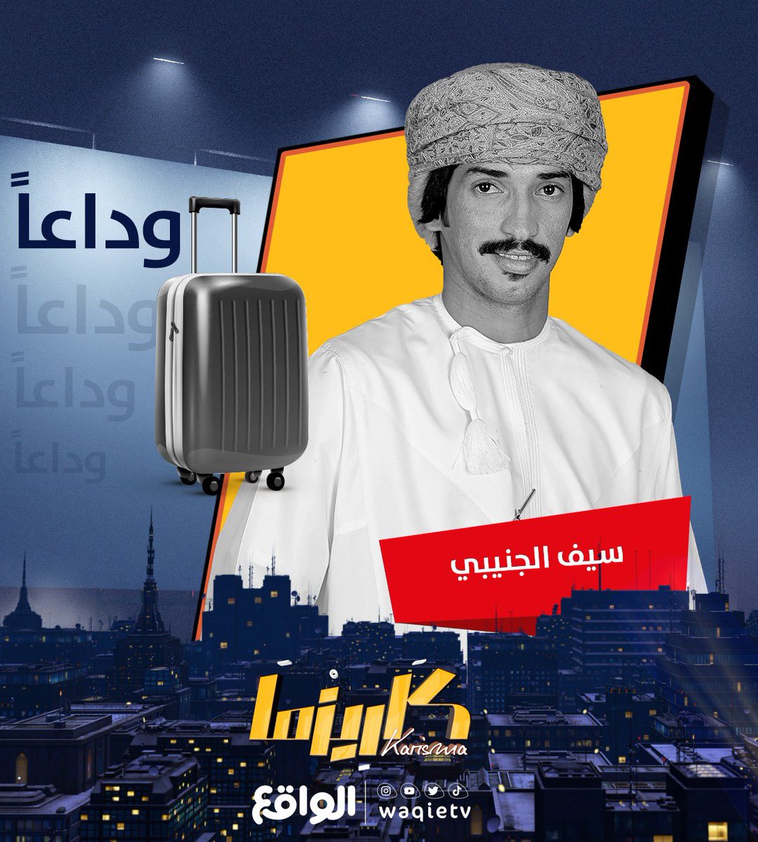 الواقع tweet media