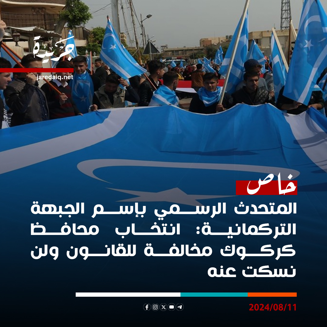 جريدة Jareda tweet media