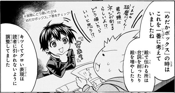 ジャンプSQ.若手作家が聞く「マンガの極意!」暁月あきら 先生 & 西修 先生 https://t.co/b4joReDGVP
西修先生がこれ描いたってことだよな、、(※たぶん当時新人)