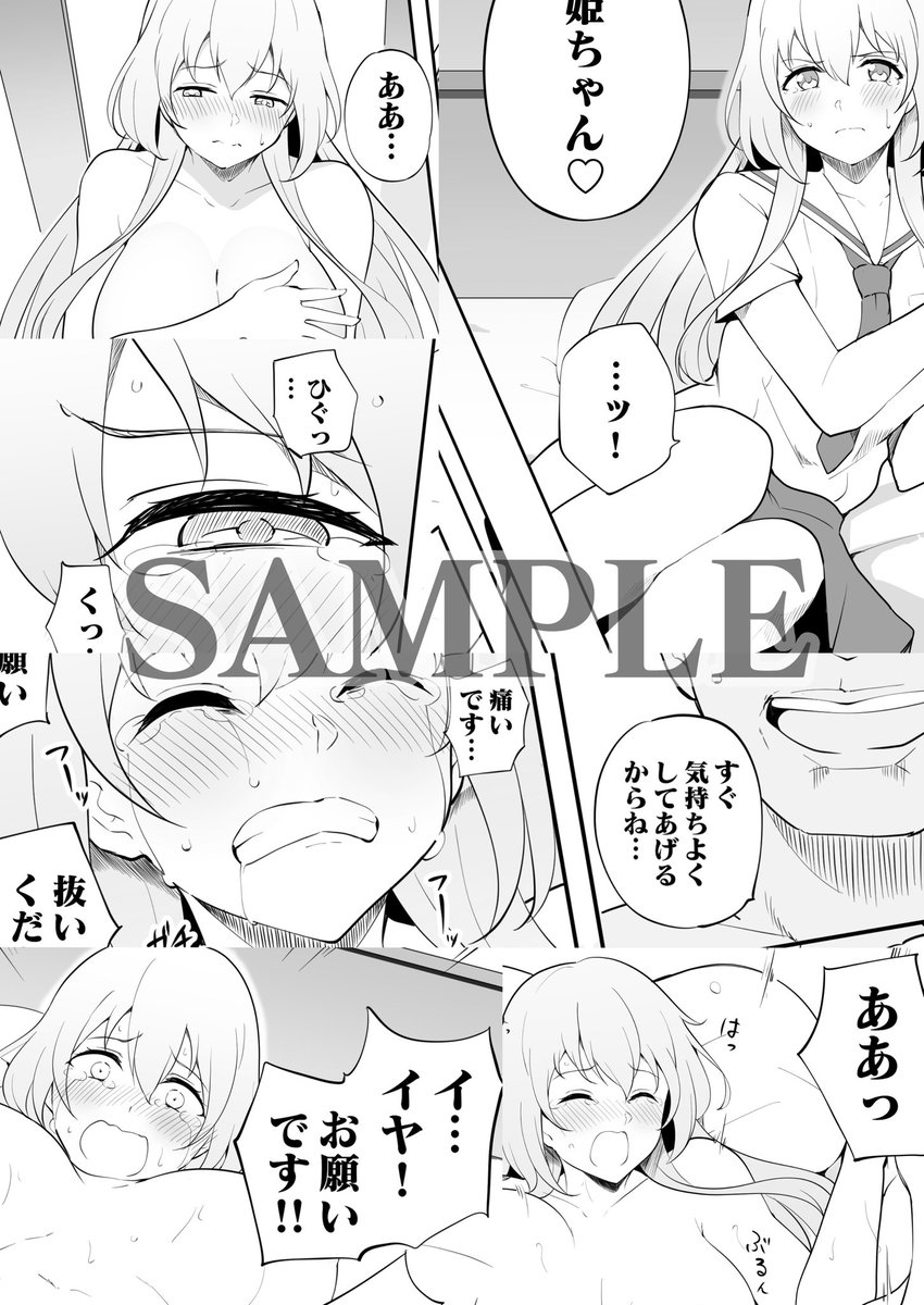 鳥パンダ新刊です!今日です!
東6ト-47bです!主はいません!
よろしくお願いします!
#C104 