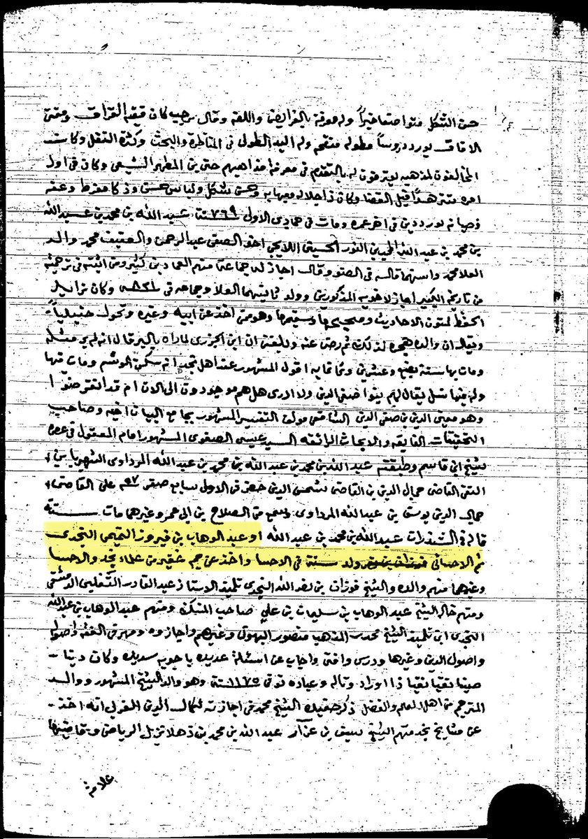 عبد الوهاب بن سليمان بن علي بن مشرّف التميمي النجدي 

عبد الوهاب بن فيروز التميمي النجدي ثم الأحسائي ولد في الأحساء واخذ من جم غفير من علماء نجد والأحساء

- مخطوط ابن حميد النجدي ١٢٩٥هـ
