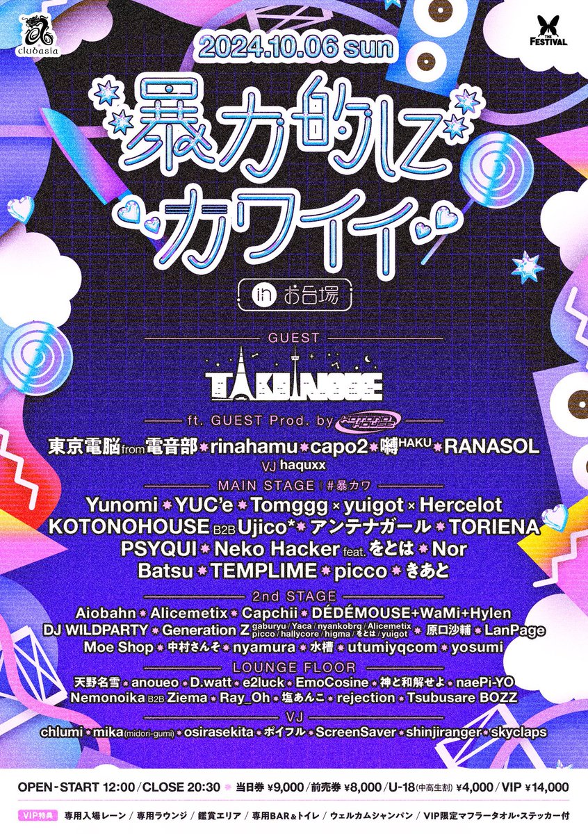 追加ページ 東京電脳