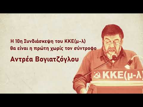 Greece: 10th Conference of the Communist Party of Greece (Marxist-Leninist) was completed

redherald.org/2024/08/08/gre…