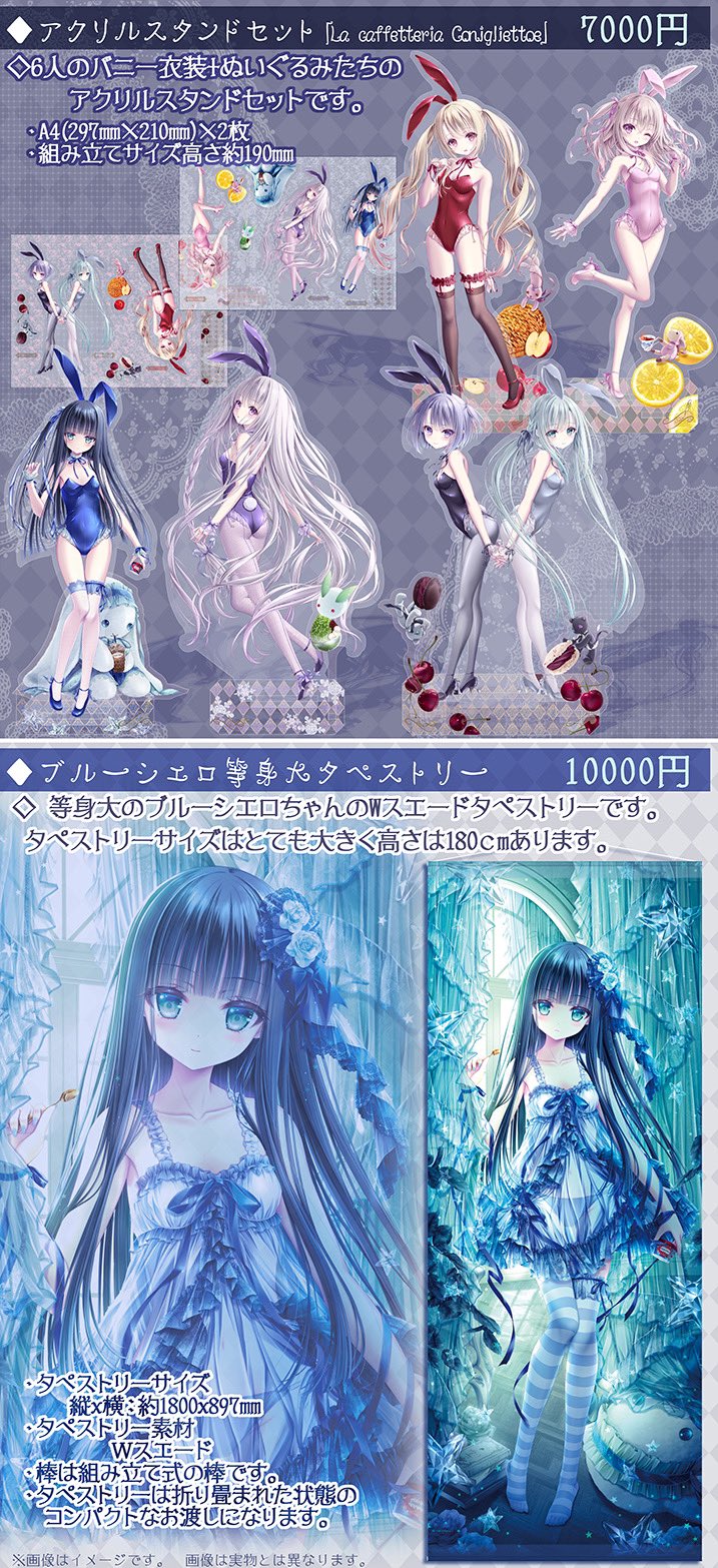 white parabellum 等身大タペストリー 【公式通販】