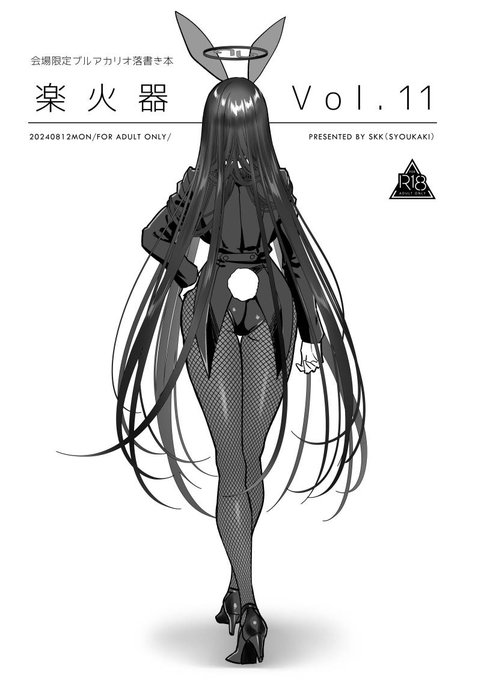 落書き本のサンプル 