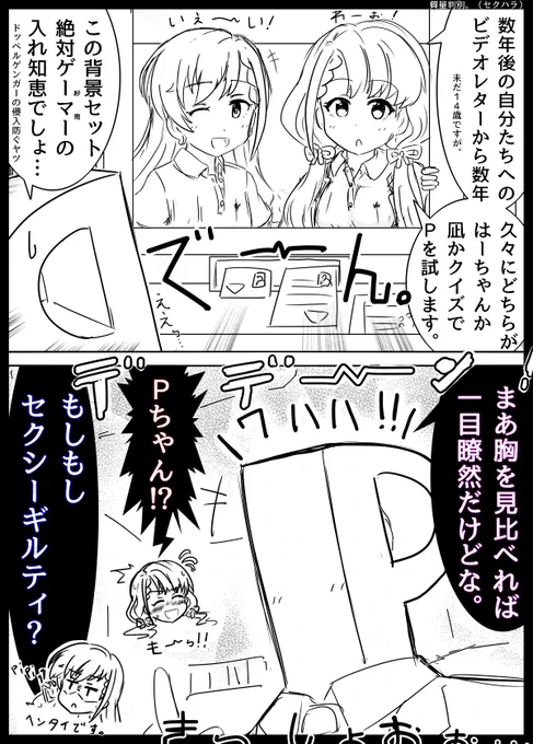それは私のはーちゃんではありません。(ノンデリP) 