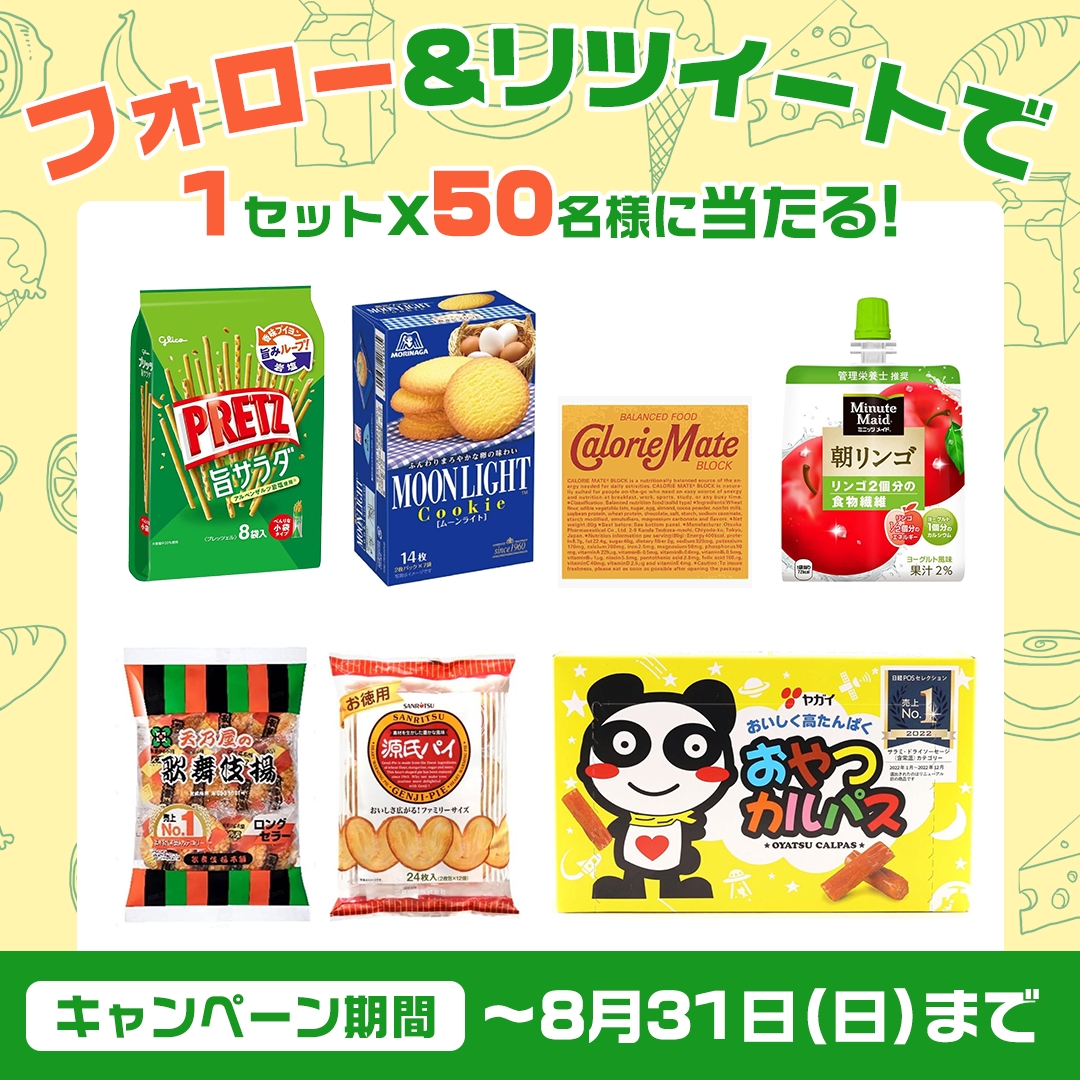 tuoyoo2018's tweet photo. ／
～～毎週お菓子を更新中～～第3弾
お菓子の詰め合わせ🧁🍰🍿🥤
プレゼントキャンペーン　
＼

#毎日抽選を行う　
1セット【ランダム×2つ】を合計50名様に当たる🎁

🧊応募方法：
1⃣@tuoyoo2018をフォロ
2⃣ 8/31迄にポスト📮
3⃣当選者に即DM https://t.co/mvZqw40FGP