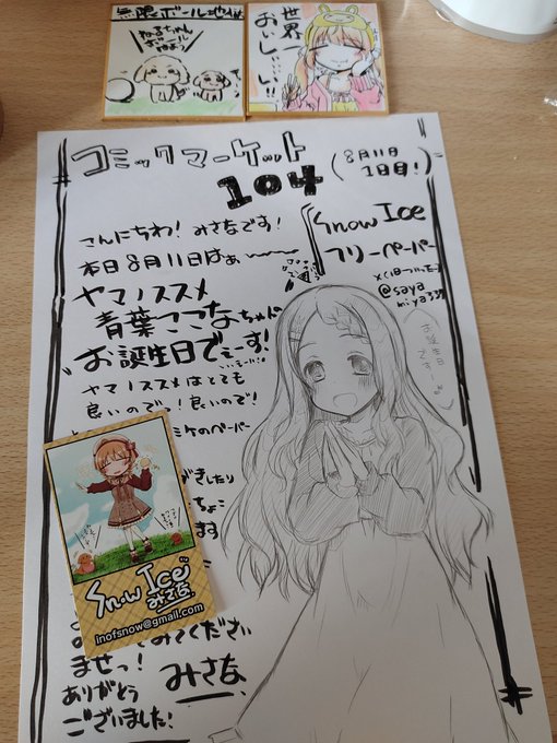 ใใฏใใผใใใใพใใฃ
ใณใใฑ1ๆฅ็ฎใฃใใฃใใ็ฑไธญ็ๅฏพ็ญใใใฆใใใฐใใพใใใผใฃ
ๆฐๅใฏใใกใญใๆฌใจๆขๅใฎใใใๆฌใใใฃใใฎใงใกใใใฃใจใใฃใฆใใฆใพใใฃ
ใใจใใใกใใๆฌๆฅใฎใใผใใผใงใใฃ
ใใใใใใญใใใใใใพใใฃ(ใบใใใฃ