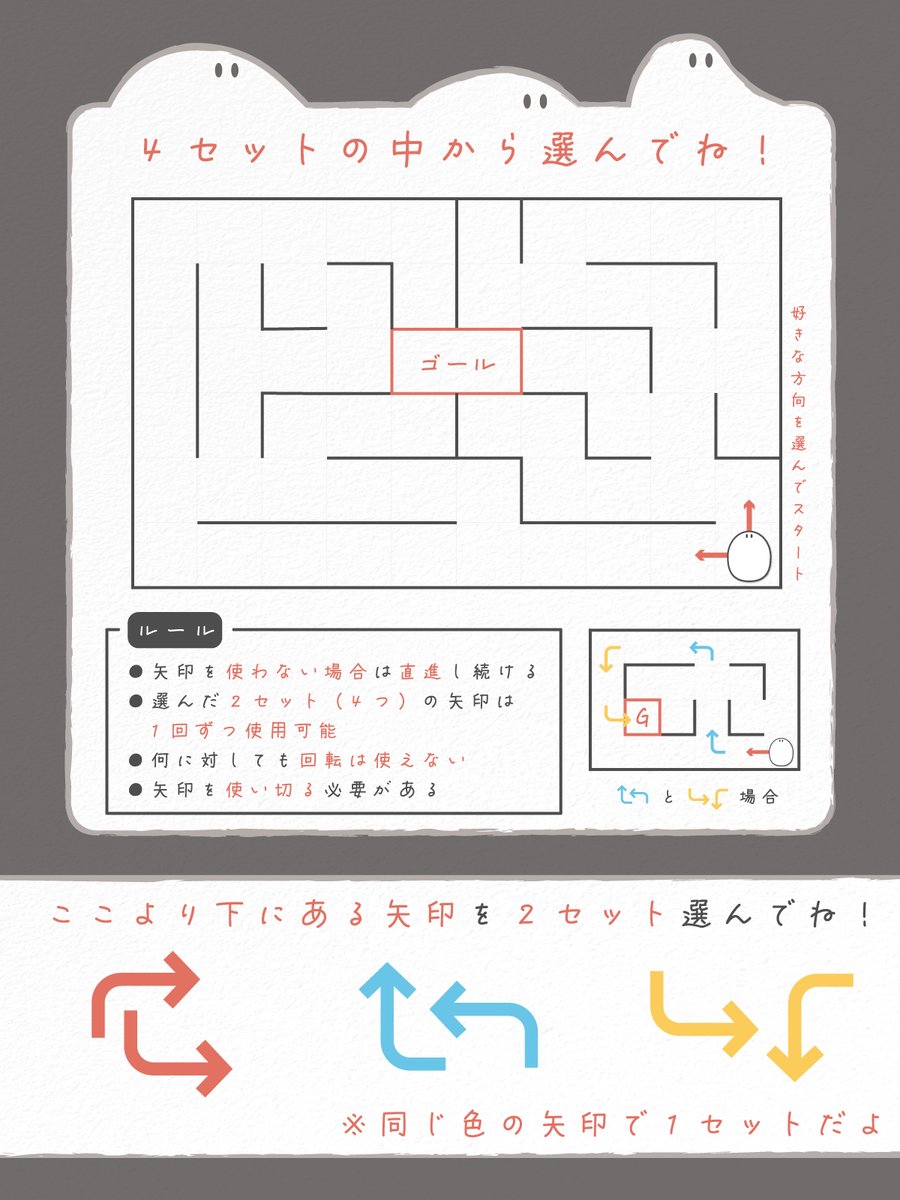 Shiroikaibutsu_'s tweet photo. 「矢印迷路」のクイズを作りました【2/2】
ヒント3つ💡 https://t.co/NRUcWpjRBS